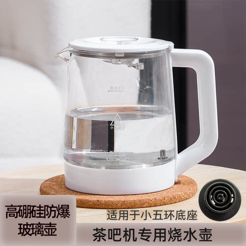 适配大部分品牌五环底座茶吧机