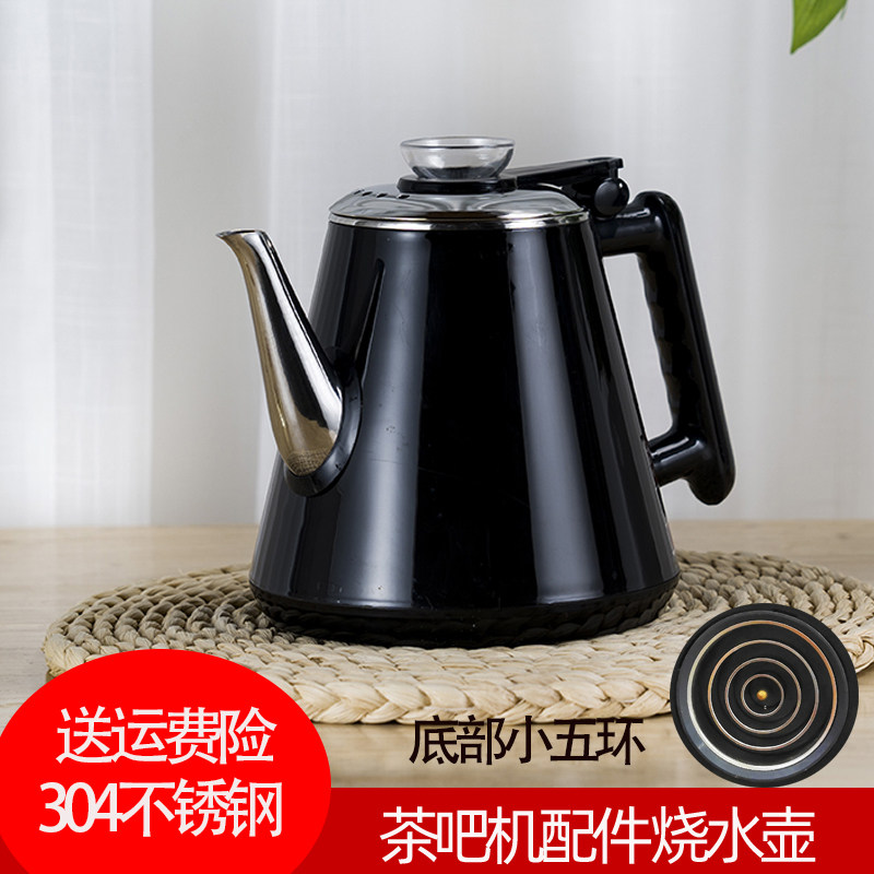 茶吧机水壶配志高小五环饮水机通用烧水壶食品304不锈钢电热水壶