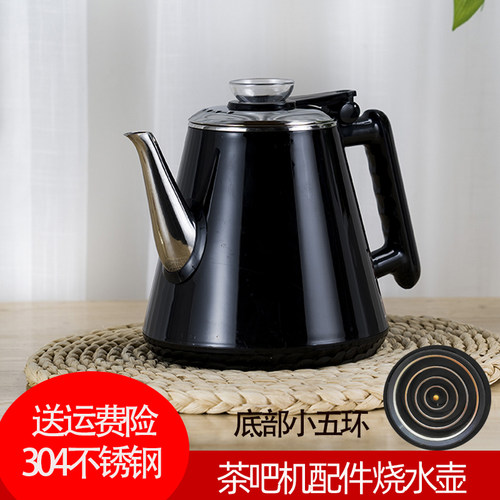 茶吧机通用电水壶配件304不锈钢