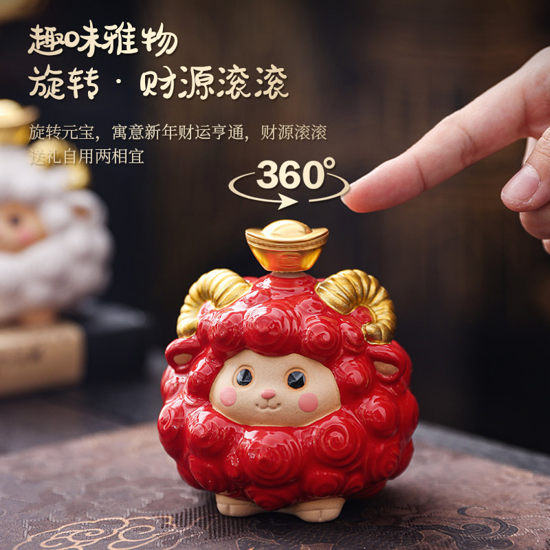 中式可爱福羊陶瓷茶宠摆件生肖羊茶玩茶桌装饰春节公司年会伴手礼