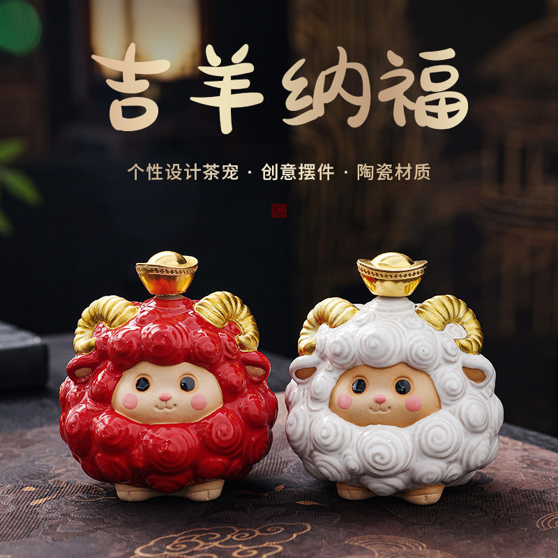 可爱陶瓷小羊摆件一对客厅办公桌面装饰招财生肖羊年吉祥物伴手礼