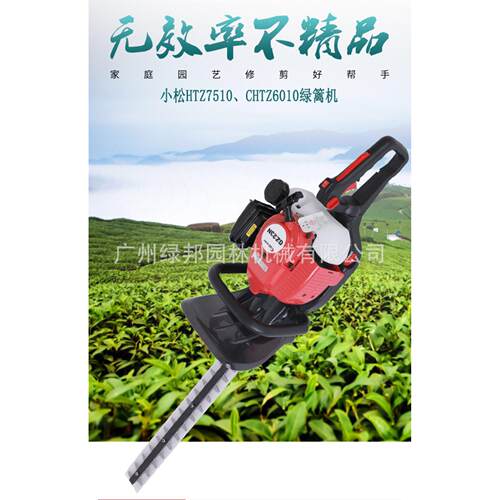小松绿篱机7510单刃6010双刃修剪机采茶机园艺GZ2N原装动力