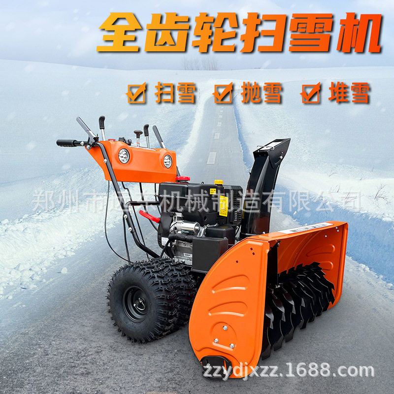 小型手推式扫雪机家用农用清雪机割灌机/割草机/油锯