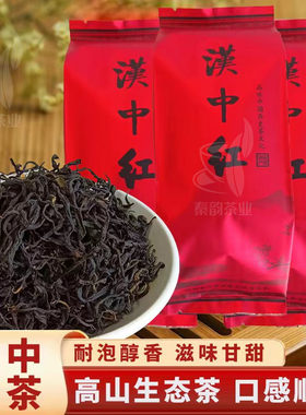 2026年新茶汉中红茶特级耐泡型正宗浓香型高山茶园散装工夫茶包邮
