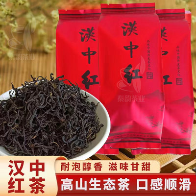 2025年新茶汉中红茶特级耐泡型正宗浓香型高山茶园散装工夫茶包邮
