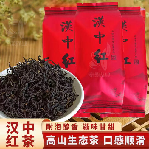 2026年新茶汉中红茶特级耐泡型正宗浓香型高山茶园散装工夫茶包邮