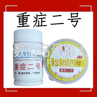 久坐压疮 白色筋膜 角质层 冯氏重症二号 轮椅压疮 渗透性好