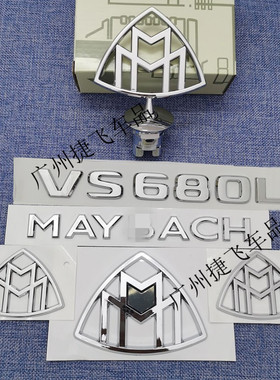 适用奔驰威霆V260改迈巴赫机盖立标尾标VS680L字母标MAYBACH侧标