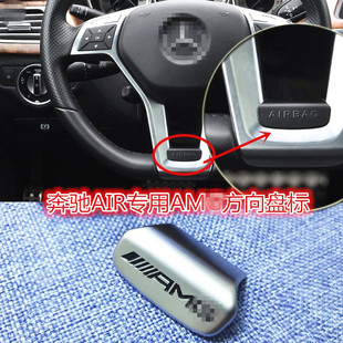 AMG银色车标装 GLA GLK方向盘改装 饰A45车贴SLK黑色 CLA 奔驰C63