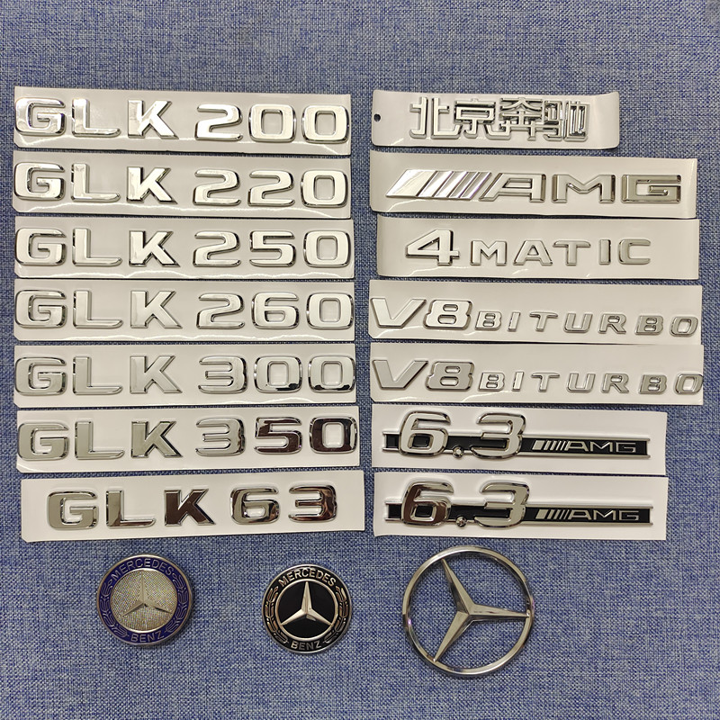 奔驰GLK260 glk300 GLK350 glk63 4matic车标6.3AMG侧标尾标后标
