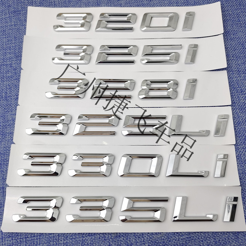 适用于新款宝马3系车标改装325li 328li 330li 335i 字标后尾标贴