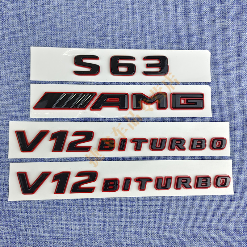 用于奔驰S级改装AMG S63车标V8BITURBO叶子板 BITURBO四驱+侧标贴