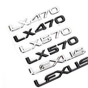适用于雷克萨斯LEXUS字母车贴凌志LX470 LX570车标后车尾贴尾标贴