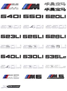 适用宝马车标5系改装525li530li540i535le数字黑色M5后尾标四驱贴