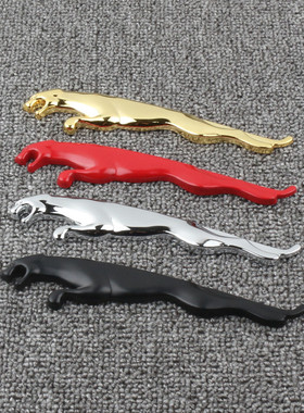 适用于捷豹黑色车标贴XEL XFL XJL F-PACE V6尾标改装金属中网标