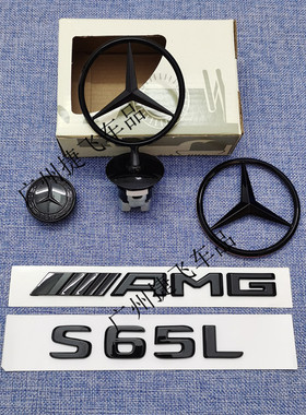 奔驰S级尾标S450L S500L字标S350L改装标S400LS级黑色改装饰尾标