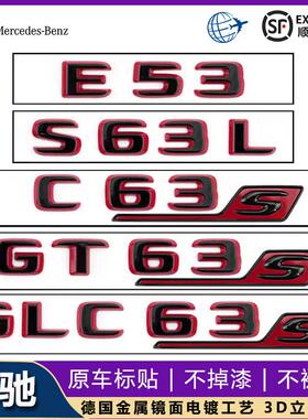 适用于奔驰混动AMG车标 GLC63S S63L GLE53 GT63S 改装红边尾标贴
