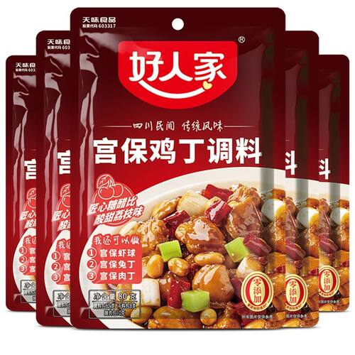 好人家宫80G*5袋包烧菜调料