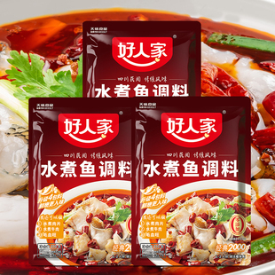 2000水煮鱼料红烧鱼料火锅料 1袋经典 好人家经典 水煮鱼调料210g
