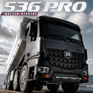 汇纳RC模型536PRO高级高端重型遥控装载自卸车合金男孩全比例儿童