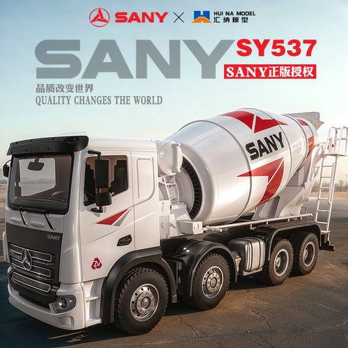SY537三一重工八轮遥控搅拌车