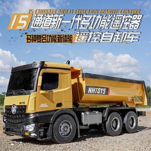 儿童遥控自卸车运输车玩具男孩翻斗车模型仿真工程车卡车非合金礼
