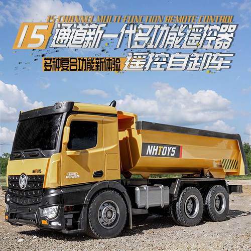 大号遥控合金翻斗工程车