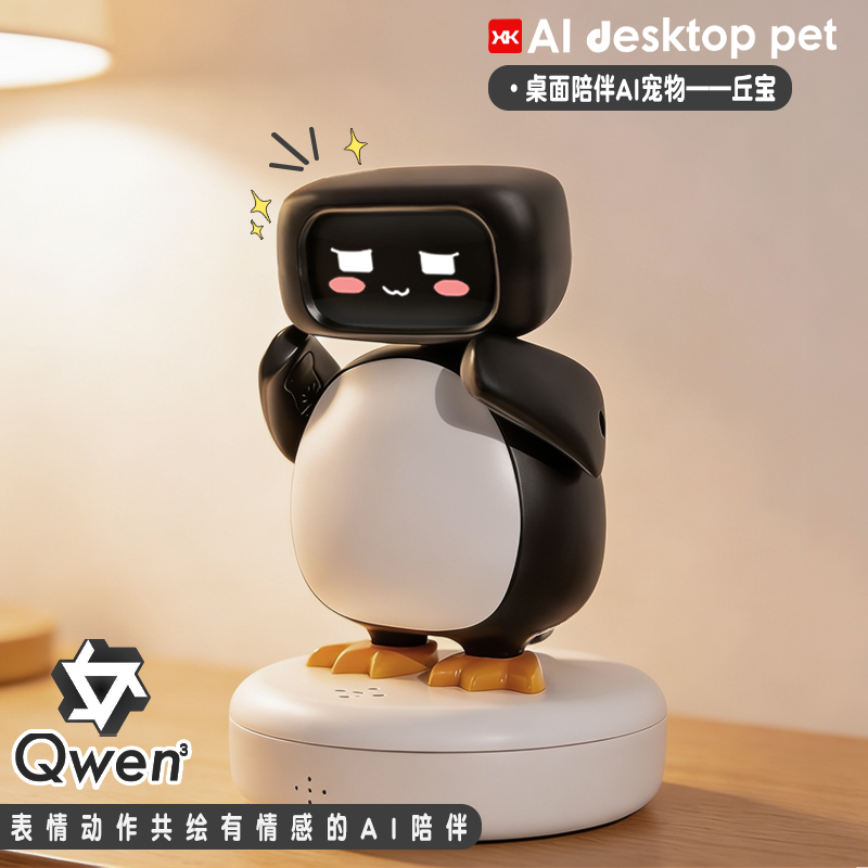 【丘宝】ai智能机器人ai对话迷你桌面宠物陪伴豆包儿童男女孩玩具,玩具/童车/益智/积木/模型,AI玩具,淘宝优惠券,粉丝福利购,淘宝优惠卷