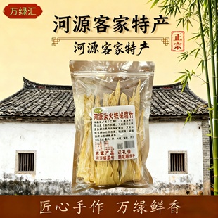 正宗广东河源特产柴火铁锅腐竹头层皮腐竹豆皮凉菜火锅食材特级