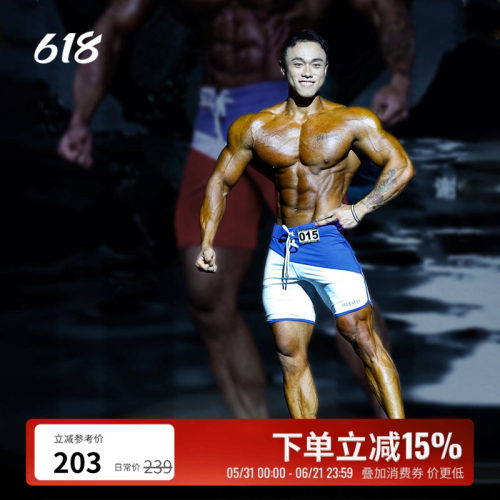 IFBBPRO同款限量赛裤高弹不束缚