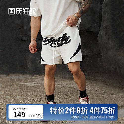 熊猫配色美式运动短裤男精梳棉