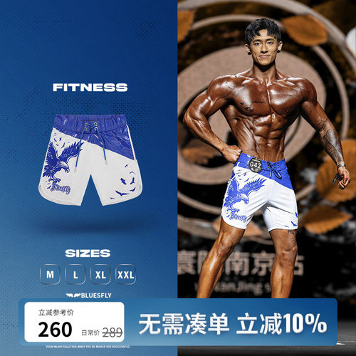 BLUESFLY健体比赛裤男子健身短裤