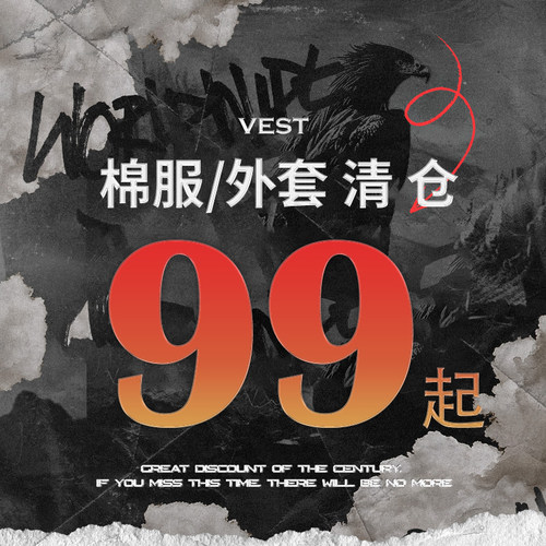 反季清仓中长款棉服外套清仓秒杀