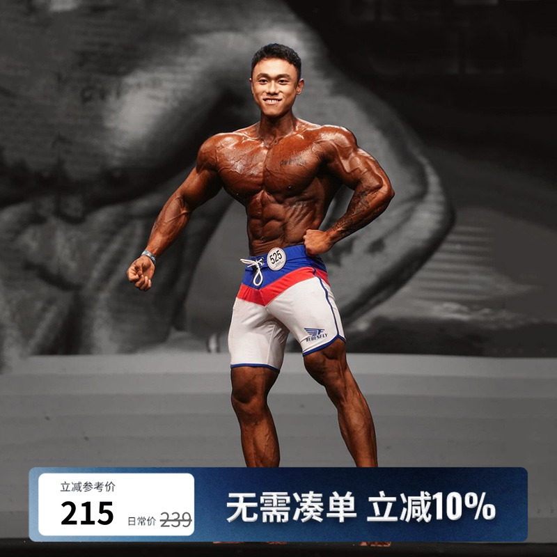 IFBBPRO同款限量赛裤高弹不束缚