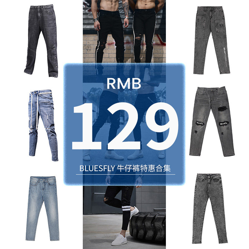 BLUESFLY 피트니스 고탄력 청바지 통관 세일 플래시 세일 지역 129위안[재고 소진 시]