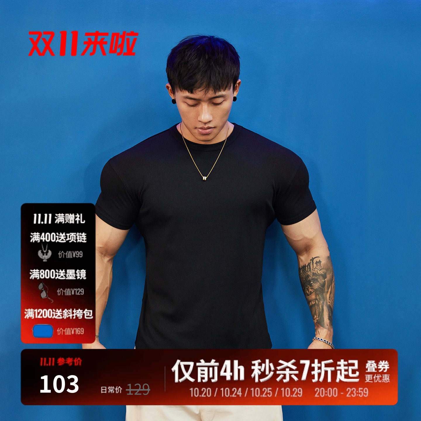 BLUESFLY健身运动收袖口短袖t恤男夏季修身极简休闲训练服上衣潮