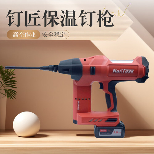 【钉匠官方】外保温钉枪安全可靠
