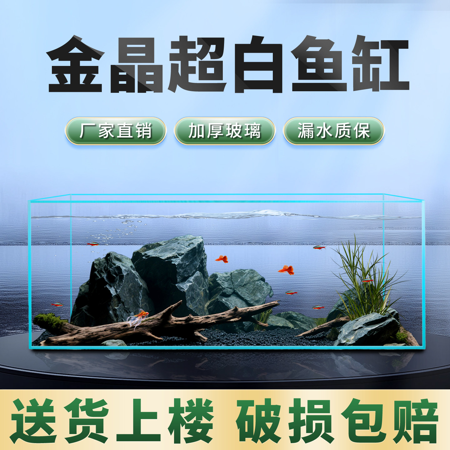 包邮金晶超白玻璃鱼缸定制定做水族箱客厅大中小型长方形水草龟缸