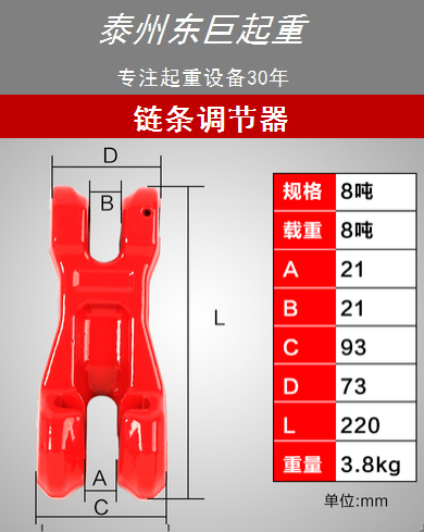 起重链条调节器起重配件可调节伸缩长短连接器羊角链条调节器