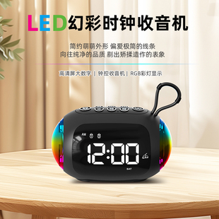 蓝牙音响自动对时闹钟收银机充电钟表卧室闹钟温湿度数字学生时钟