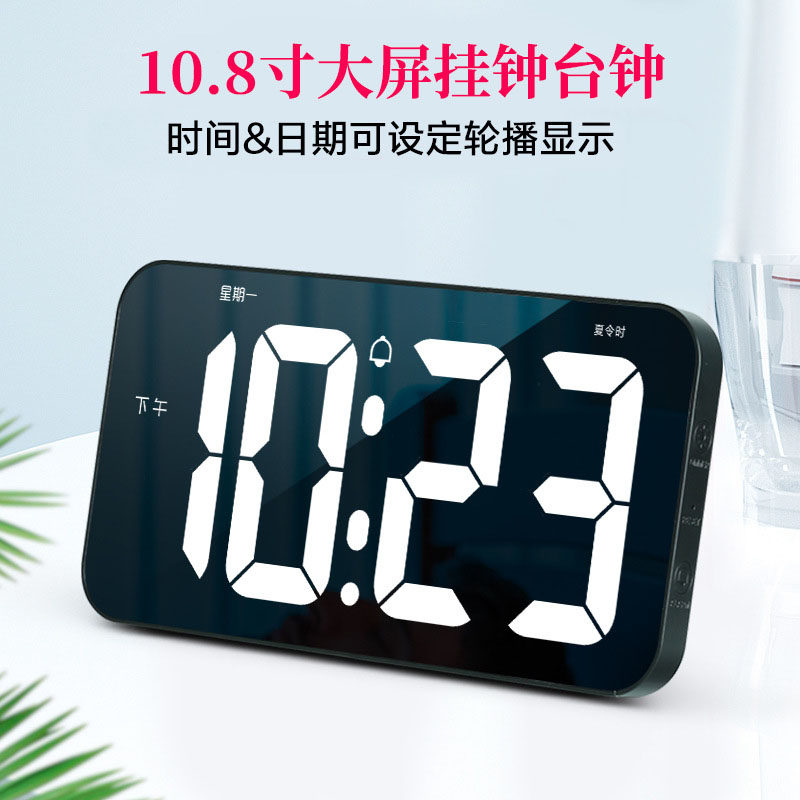 多功能大屏静音电子闹钟夜光台钟带夜光时尚现代挂钟简约插电座钟