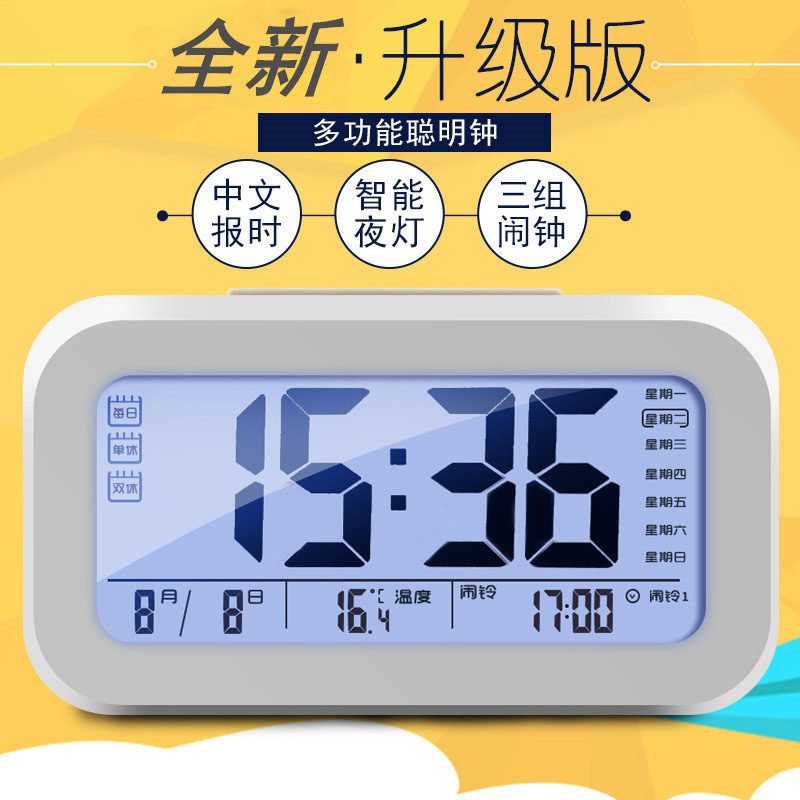 多功能闹钟创意学生电子静音床头卧室夜光儿童卡通贪睡聪明小钟表在类目 家居饰品, 家居钟饰/闹钟, 台钟/闹钟中 - 来自Buy2taobao.com提供专业的淘宝代购服务