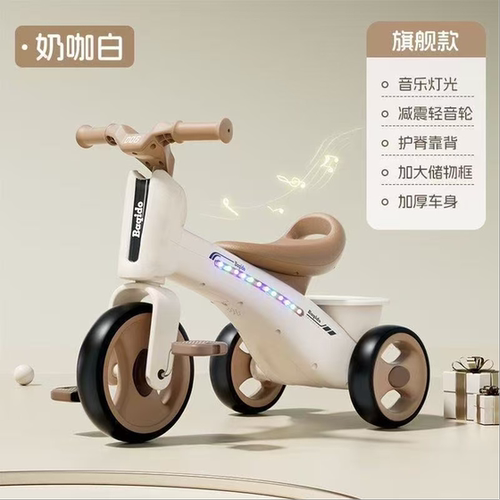 小龙迪卡儿童三轮车奶白色音乐灯光减震轻音护脊靠背学步车