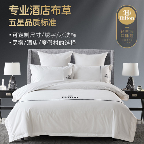 五星级酒店民宿布草四件套