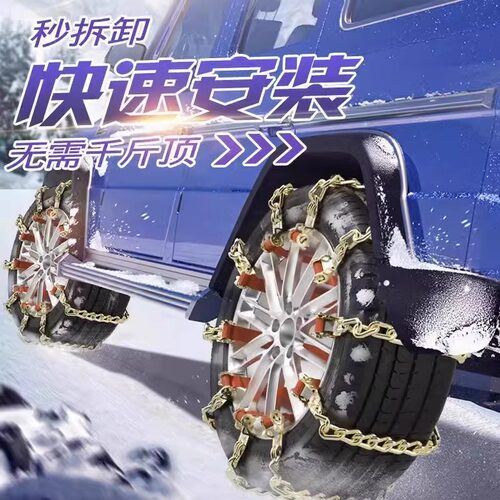 2025新款防滑链通用型轿车锰钢