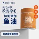 Mecredy明质猫狗卵磷脂美毛爆毛泰迪生物素增毛宠物通用营养膏50g