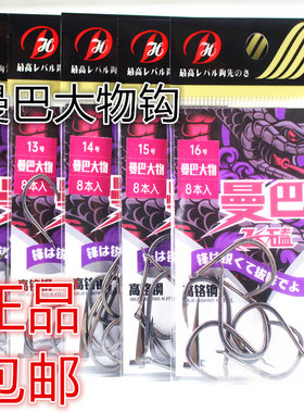 鱼钩新关东黑坑大棚超轻超硬飞磕