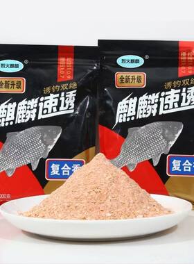 烈火麒麟速诱复合香型野钓
