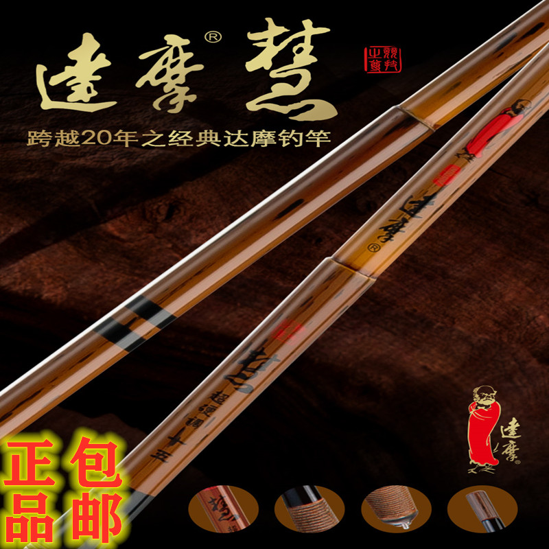 达摩鱼竿碳素轻量37调纯鲫竿综合台钓竿渔具垂钓手竿钓鱼竿 慧