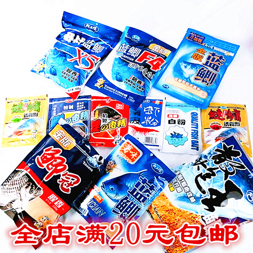 龙王恨鱼饵野战蓝鲫X5F4鲢鳙诱食剂金版薯味散炮王白粉虾粉草莓蒜